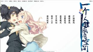 【ADV】一个人的感质空间【度盘/564M】