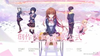 【ADV/Aino+Links/Galgamer团队】創作彼女の恋愛公式/创作彼女的恋爱方程式【度盘/7.85GB】