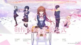 【ADV/Aino+Links/Galgamer团队】創作彼女の恋愛公式/创作彼女的恋爱方程式【度盘/7.85GB】