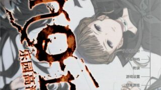 【ADV】乐园之扉：Euphoria 高清HD步兵汉化版+魔改版+全动画汉化版【度盘/7G】