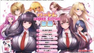【ADV】哈雷姆×乐园~Harem×Shangri-La AI最新汉化版+存档【度盘/6G】