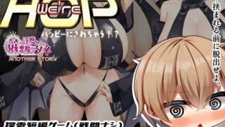 【RPG/机翻】We'reHOPVer1【度盘】