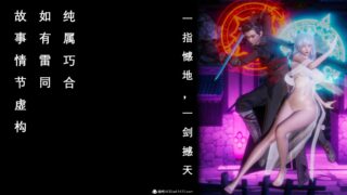 【3D漫画】封我为尊8-14【1783P/506M/度盘】