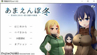 【SLG】撒娇鬼续作：冬日狂想曲 V1.06a AI最新汉化正式版+存档【度盘/2G】