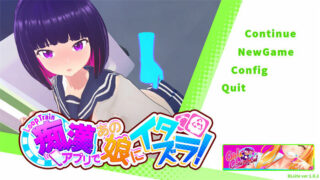 【3D】循环列车~用痴汉APP玩弄那个女孩！V1.02 DL正式完整版+存档【度盘/1.7G】