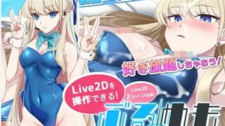 【SLG/Live2Dを操作】ぶるめも Blue Memories ATver【ブルアカアニメ】【163MB】