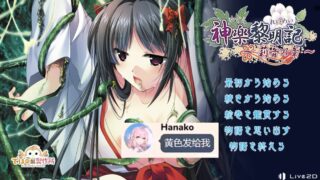 【ADV/合集/拔作/生肉】神乐黎明记合集【度盘/16GB】