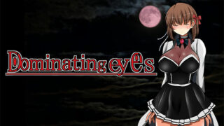 【ACT】呪淫洗脳の邪眼~Dominating eyes DL官方中文版+存档【度盘/300M】