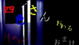 【ADV/R15/个人机翻】四色先生【网盘/PC】