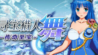 【steam官中】舞 探索型RPG ~伝説の宝~【888MB 度盘】