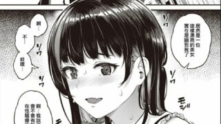 【杂志短篇】【画风系列第1弹】【さじぺん】絶賛!! 背信中 (COMIC 失楽天 2023年7月号) 【無修正】【度盘】
