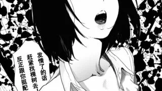【漫画/本子】一脸嫌弃辱骂你的少女们【秒传】