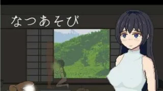 【SLG】夏日游戏-なつあそび BOKIBOKI官方中文版【度盘/30M】