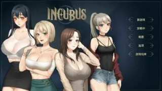 【SLG】Incubus 恶魔合约：孵化器 V1.02 官中无码【度盘/2.83G】
