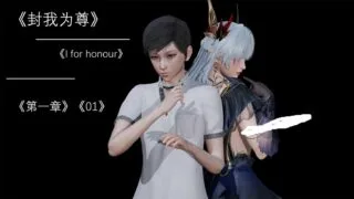 【3D漫画】封我为尊1-7【1K+P/545M/度盘】