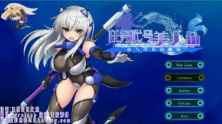 【ACT】任务代号：美人鱼~莲与深海的姐妹！【度盘1.4G】（补档）