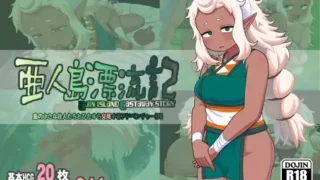 【小熊云翻汉化/RPG】亜人島漂流記~不思議な島で小さな住人たちと交尾三昧【度盘】