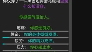 【高自由度HTML/SLG/汉化】Degrees of Lewdity Ver1.6.0中文版【PC/安卓/50MB】