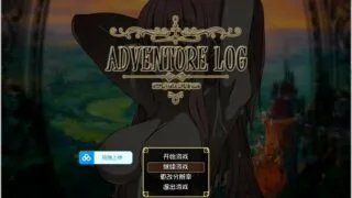 【RPG/PC/汉化】ADVENTURE LOG[1.2G]【度盘】
