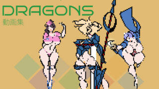 【自购/像素】[ROOMV] LOVE DRAGONS GIF動画集【度盘/5M】