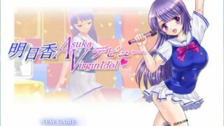 【RPG】偶像出道~明日香将作为处女偶像进行出道 V2.260 AI最新汉化版+存档【度盘/2G】