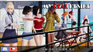 【SLG/PC/安卓】真实情欲 Ch.3 Ep2 Full 精翻汉化版【度盘/3G】