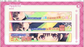 【ADV】 无法忍耐的处男哥哥和不坦率的叛逆妹妹 APPEND 1+2+3 DL中文版 【3.3G/度盘】