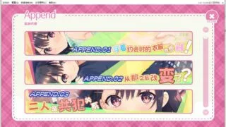 【ADV】 无法忍耐的处男哥哥和不坦率的叛逆妹妹 APPEND 1+2+3 DL中文版 【3.3G/度盘】