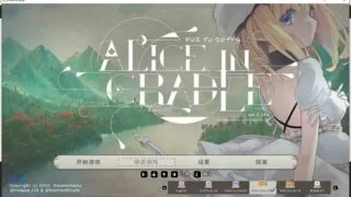 【ACT】摇篮中的爱丽丝/Alice In Cradle v0.24a 官方中文版【1.1G/度盘】