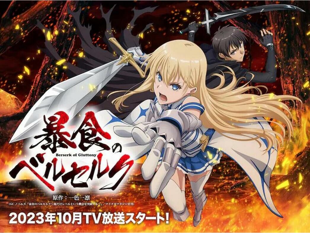 【番剧】暴食的狂战士【磁链/更新至12】 — 第 1 张 【番剧】暴食的狂战士【磁链/更新至12】 — 第 1 张