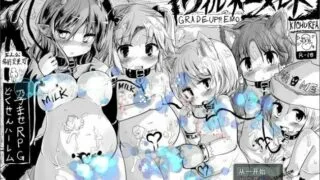 【RPG】命中注定的召唤术！V1.1b_2 云汉化完整版【度盘/1.8G】