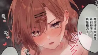 【本子】しばのしっぽ (柴あや)  円香2本合集（已改解压码）【度盘/356M】