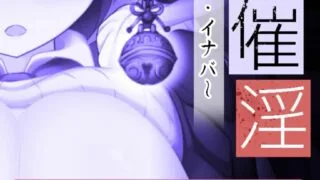 【安卓】催眠催淫【度盘】