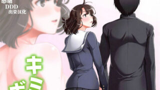 【漫画/NTR】キミはボクの太陽だ（你是我的太阳）1-4【度盘/47M】