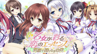 【ADV】有少女涂彩的爱之芬芳FD-笑容交织的未来 精翻汉化版【度盘/3G】