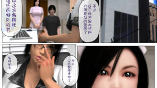 【漫画】梅麻吕 杉本産婦人科 和 整体淫【度盘】