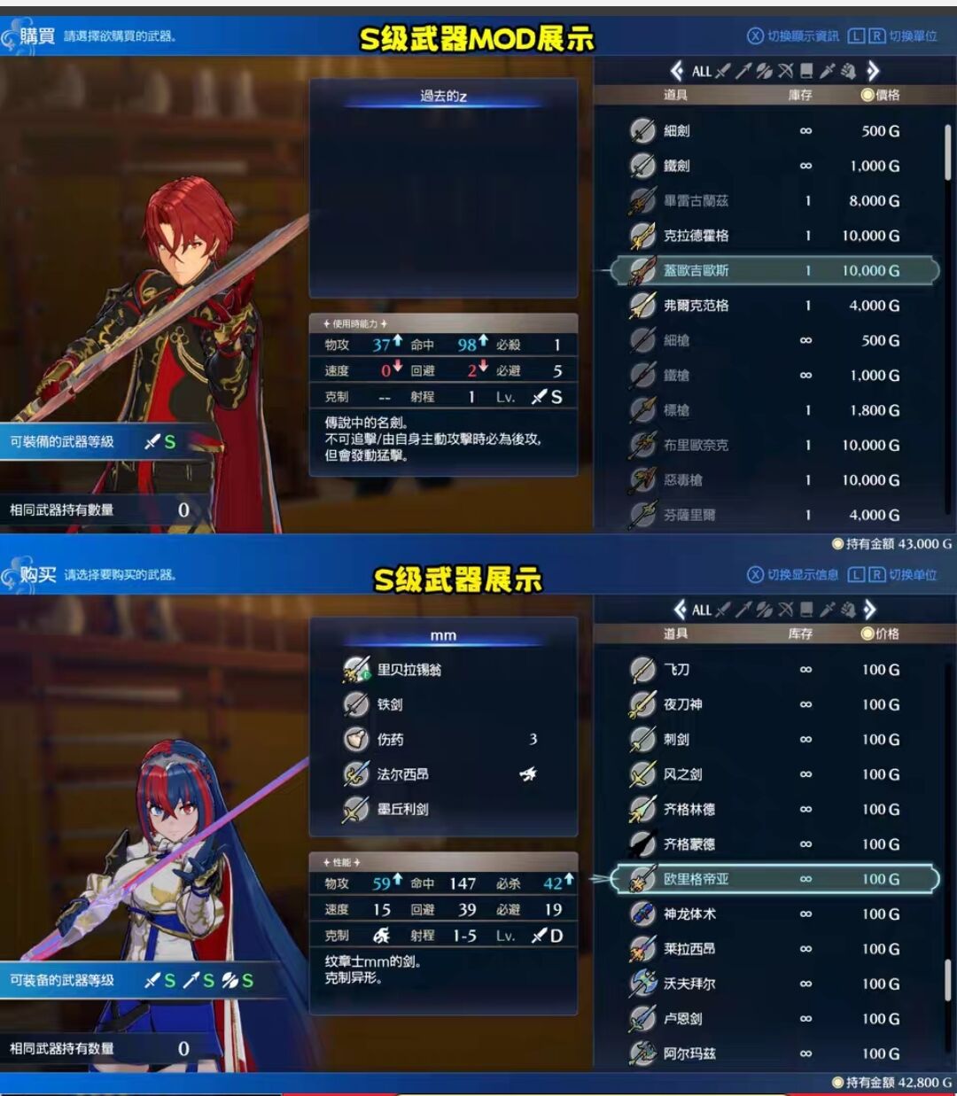【单机】火焰纹章 engage 2.00版本，龙神/柚子模拟器，附带金手指及mod【度盘】 — 第 2 张