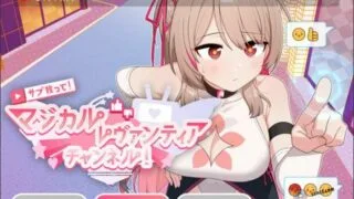 【RPG/PC/安卓】救救我吧!魔法少女频道!通过听众数量变得更强大 AI最新汉化版+全回想【度盘/2.8G】