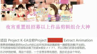 【3D】[Kenzsoft]超★痴女メイド!2 含内心独白带字幕版公布【磁力】【项目组招人内详】