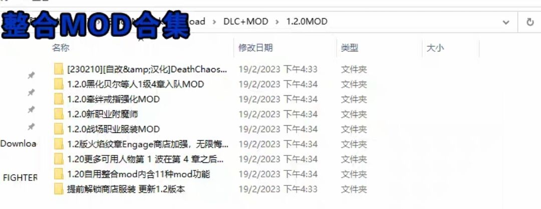 【单机】火焰纹章 engage 2.00版本，龙神/柚子模拟器，附带金手指及mod【度盘】 — 第 3 张