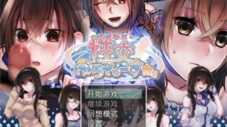 【SLG/PC/安卓JOI】性交制作人★ミ STEAM官方中文步兵版【度盘/400M】
