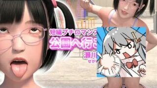 【合集】【moca】短編プチロマンス『公園へ行こう act.1-4』【5.20GB】