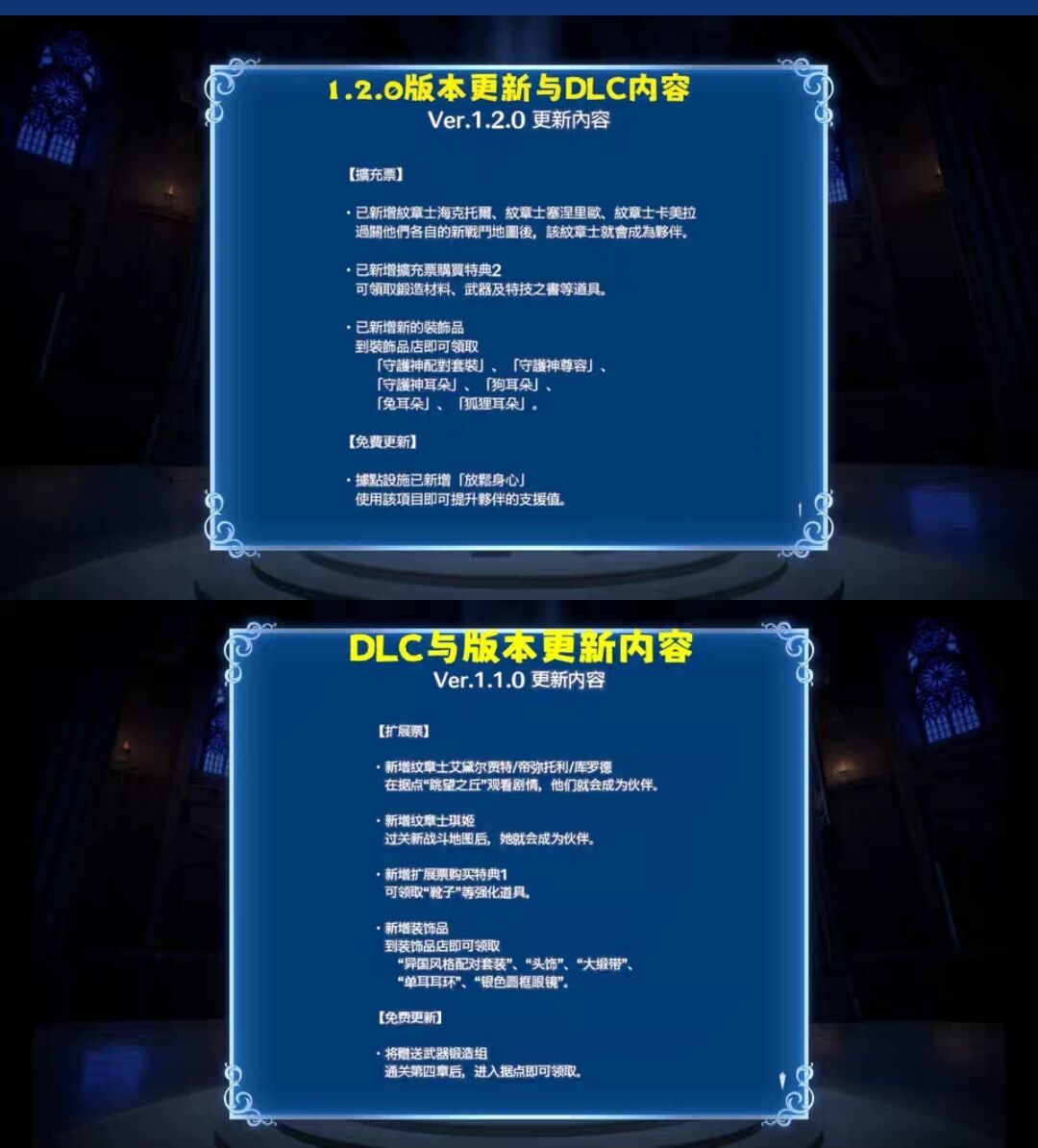 【单机】火焰纹章 engage 2.00版本，龙神/柚子模拟器，附带金手指及mod【度盘】 — 第 4 张
