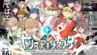 【RPG】H版宝可梦：我的迷之规则！赢了女教练当然是做爱~ヤリステメスブタ~云翻汉化版【度盘/2.3G】