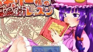 【RPG/汉化】帕秋莉大人的召唤术课程【度盘】
