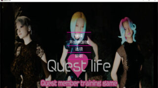 【SLG】探索淫乱派对生活：Quest Party Life STEAM官方中文版【度盘/2.2G】