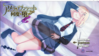 【RPG/PC/安卓】阿梅丽·布朗谢特屡次堕落~在魔法学院度过的一周 V1.02 AI汉化完整版【度盘/3.5G】