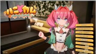 【3D】【I社新作】ハニカム~Honey Come V1.01 AI精翻汉化版【度盘/13G】