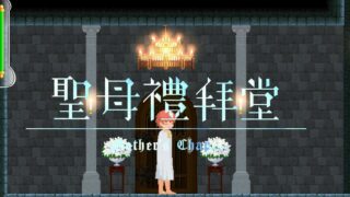 【ACT/像素】诱惑城堡！Castle of Temptation V0.4.3a 官中步兵版【554M】