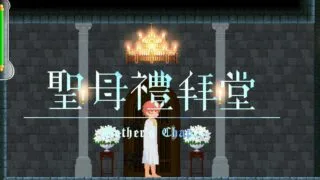 【ACT/像素】诱惑城堡！Castle of Temptation V0.4.3a 官中步兵版【554M】